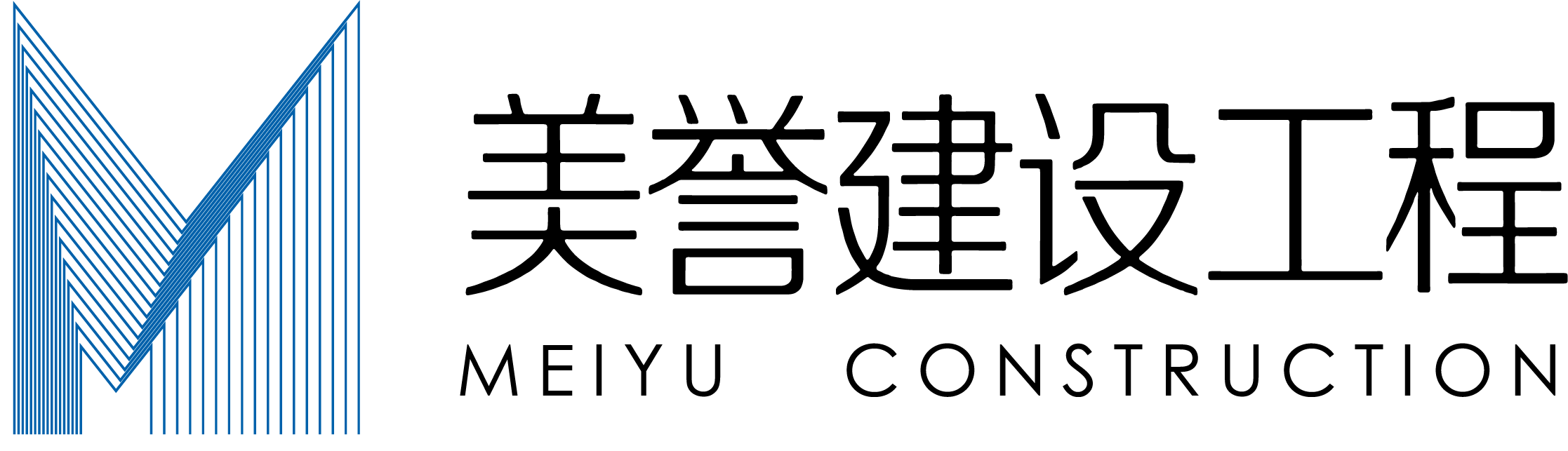 黑龙江省美誉建设工程有限公司